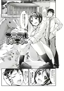Page 168 of Innyuu Mucchiri Press - preview thumbnail