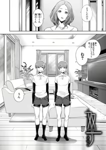 Page 168 of Netorareta Hitozuma - preview thumbnail