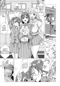 Page 3 of Sennou Densha | 세뇌 전철 - preview thumbnail