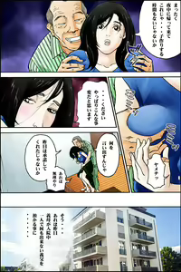 Page 3 of D. H Danna ni Himitsu ~Ishihara Sayumi 32-sai no Baai~ Natsu no Yukata no Omowaku - preview thumbnail