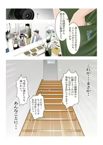 Page 3 of Chikaku no Obentoya-san ni Part ni Deta Haha Takahara Yuuko (42) ga Aru Hi o Sakai ni Kaeri ga Osoku Natta ndesu - preview thumbnail