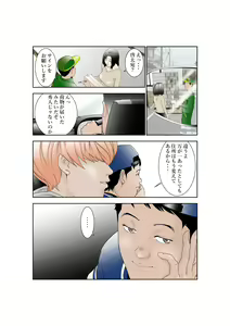 Page 3 of Shiawase Kazoku no Sodate kata - preview thumbnail