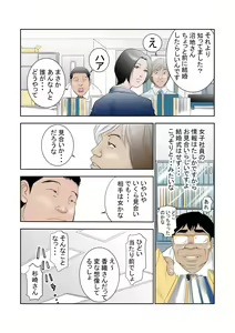 Page 3 of Netorase-shi Tsuma - preview thumbnail