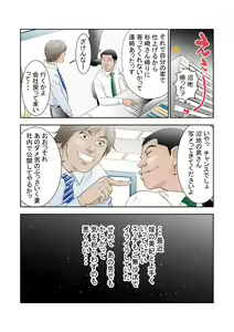 Page 4 of Netorase-shi Tsuma - preview thumbnail