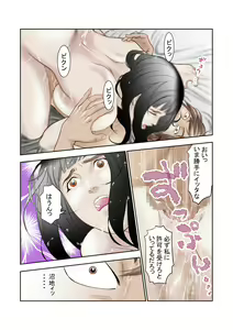 Page 41 of Netorase-shi Tsuma - preview thumbnail
