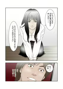 Page 5 of Netorase-shi Tsuma - preview thumbnail