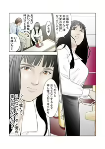 Page 6 of Netorase-shi Tsuma - preview thumbnail