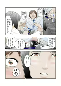 Page 7 of Netorase-shi Tsuma - preview thumbnail