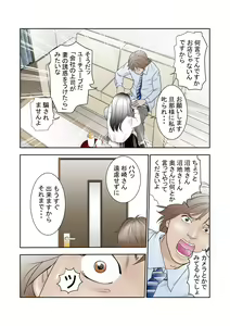 Page 8 of Netorase-shi Tsuma - preview thumbnail