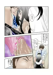 Page 9 of Netorase-shi Tsuma - preview thumbnail