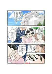 Page 3 of D. H Danna ni Himitsu Yasuda Maiko (36-sai) no Baai - preview thumbnail