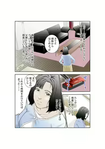 Page 3 of Shiawase Kazoku no Tsukuri kata - preview thumbnail