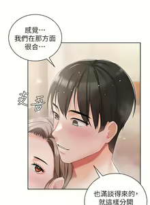 Page 176 of 私宅女主人／Hyeonjung's Residence - preview thumbnail