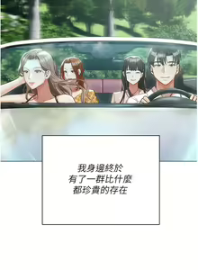Page 1983 of 私宅女主人／Hyeonjung's Residence - preview thumbnail