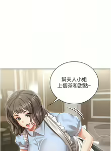Page 247 of 私宅女主人／Hyeonjung's Residence - preview thumbnail