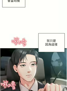 Page 3 of 私宅女主人／Hyeonjung's Residence - preview thumbnail