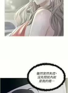 Page 414 of 私宅女主人／Hyeonjung's Residence - preview thumbnail