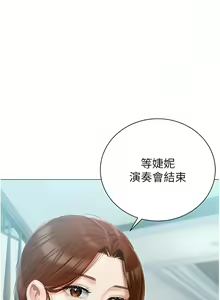 Page 810 of 私宅女主人／Hyeonjung's Residence - preview thumbnail