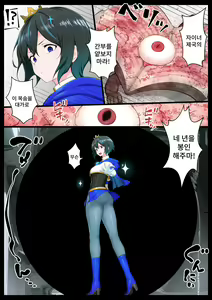 Page 3 of Ouji-sama-kei Heroine, Gag Ero Manga Ochi | 왕자님계 히로인, 개그에로 만화 나락 - preview thumbnail