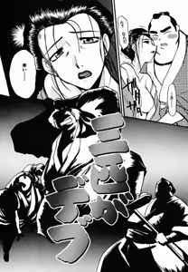 Page 156 of Mousou Ekimae Ryugaku - preview thumbnail