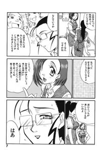 Page 10 of Mousou Ekimae Ryugaku - preview thumbnail
