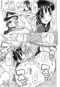 Page 117 of Onii-chan Kuchu Kuchu Shisugidayo - preview thumbnail