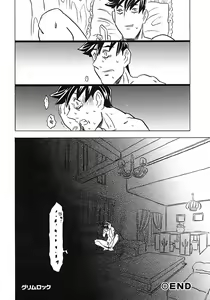 Page 152 of Onii-chan Kuchu Kuchu Shisugidayo - preview thumbnail