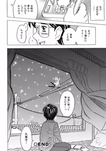 Page 168 of Onii-chan Kuchu Kuchu Shisugidayo - preview thumbnail