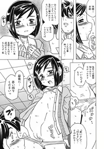 Page 179 of Onii-chan Kuchu Kuchu Shisugidayo - preview thumbnail