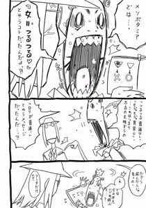 Page 202 of Onii-chan Kuchu Kuchu Shisugidayo - preview thumbnail