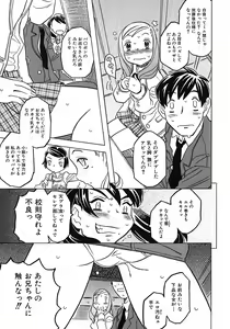 Page 33 of Onii-chan Kuchu Kuchu Shisugidayo - preview thumbnail