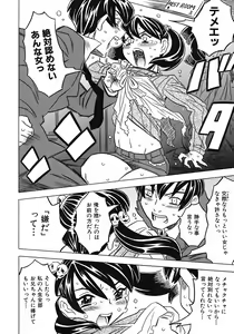 Page 34 of Onii-chan Kuchu Kuchu Shisugidayo - preview thumbnail
