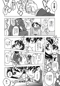 Page 40 of Onii-chan Kuchu Kuchu Shisugidayo - preview thumbnail