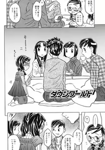 Page 42 of Onii-chan Kuchu Kuchu Shisugidayo - preview thumbnail