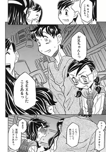 Page 46 of Onii-chan Kuchu Kuchu Shisugidayo - preview thumbnail