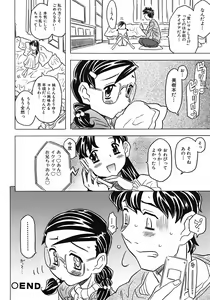 Page 56 of Onii-chan Kuchu Kuchu Shisugidayo - preview thumbnail