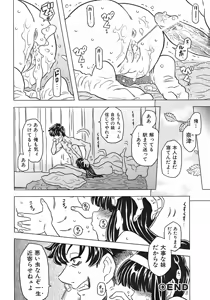 Page 72 of Onii-chan Kuchu Kuchu Shisugidayo - preview thumbnail