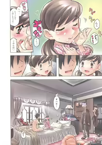Page 8 of Onii-chan Kuchu Kuchu Shisugidayo - preview thumbnail