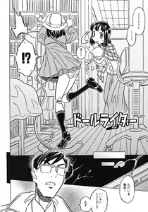Page 90 of Onii-chan Kuchu Kuchu Shisugidayo - preview thumbnail