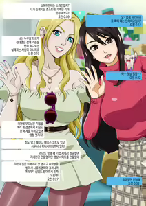 Page 3 of Yumi no Ryuugaku | 유미의 유학 - preview thumbnail