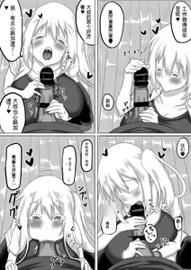 Page 3 of Kuzu Senpai no Tsugi no Omocha wa Boku no Hatsukoi no Hito datta | 她是我的初恋对象 - preview thumbnail