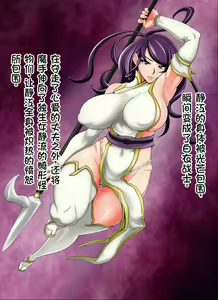 Page 56 of Taima Kenshi Shizuru ~Akki Inshuu no Shou~ - preview thumbnail