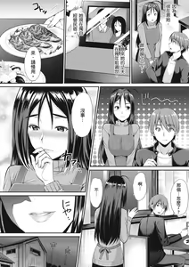 Page 104 of Shoujo Drop - preview thumbnail