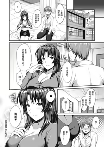 Page 156 of Shoujo Drop - preview thumbnail