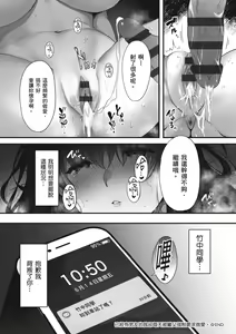 Page 208 of Shoujo Drop - preview thumbnail