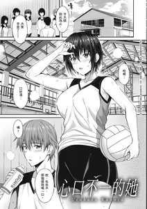Page 31 of Shoujo Drop - preview thumbnail