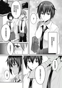 Page 38 of Shoujo Drop - preview thumbnail