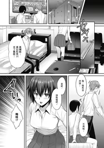 Page 40 of Shoujo Drop - preview thumbnail