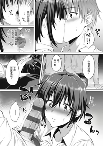 Page 41 of Shoujo Drop - preview thumbnail