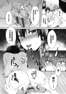Page 53 of Shoujo Drop - preview thumbnail